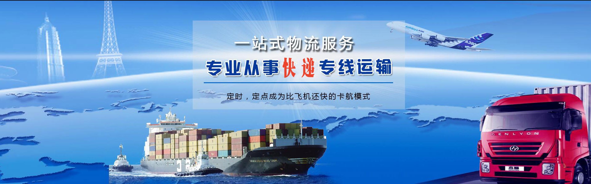 国营中瑞农场到意大利物流公司-国营中瑞农场至意大利物流专线-国营中瑞农场空运到意大利-优时通物流有限公司